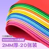 Papel de Esponja de Colores Materiales para Manualidades Hechas a Mano DIY Tamaño Grande Moño Pegatinas de Papel de Esponja EVA Papel de Espuma Niños Pequeños