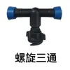 16 Manguera de Goteo Banda Suave Anilla de Tracción Codo Tubería Principal Suave Accesorios de Campo de Riego Ahorrador de Agua Conector Agrícola Accesorios de Riego por Goteo