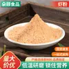 Pó de Krill Antártico 500g, Isca Selecionada de Peixe Krill, Agente Realçador de Odor para Pesca, Criação e Iscagem, Pó de Krill