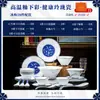 Jingdezhen Azul e Branco Chinês Conjunto de Louça Exquisito Cor Sob Esmalte de Alta Temperatura Balde de Louça de Porcelana Exquisita Tigela e Prato Podem Ser Personalizados