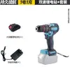 Furadeira elétrica de lítio sem escovas 13mm estilo Makita transfronteiriça, furadeira de impacto, furadeira elétrica recarregável, furadeira elétrica multifuncional de alto torque