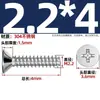 Tornillos Autorroscantes de Acero Inoxidable 304 Cabeza Avellanada Cruzada Kb Cola Plana Tornillos de Cabeza Plana M1-M5 Tornillos Autorroscantes Pie Plano Tornillos Pequeños