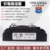 Módulo Diodo MD110A1600V 100A2000V160A200A300A5 Ventosa Fotovoltaica Alta Tensão