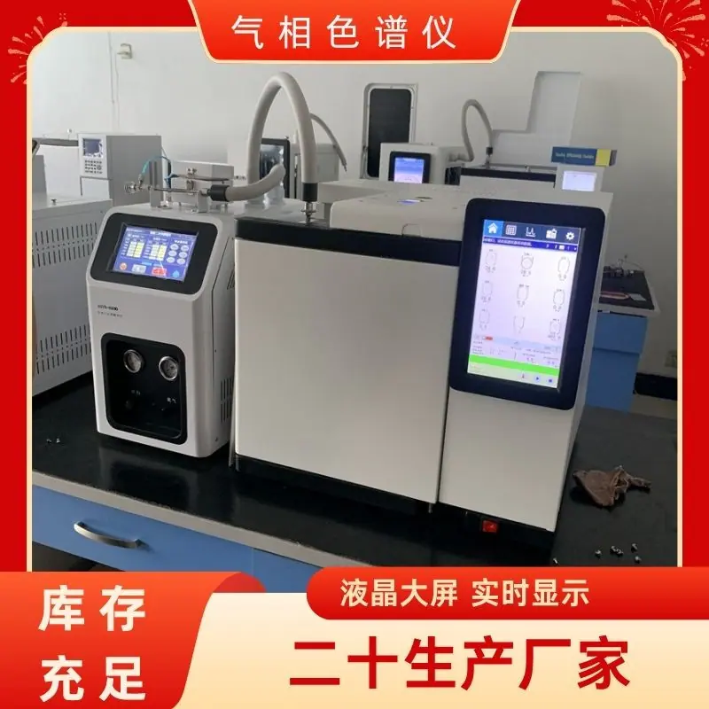 气相色谱仪 (2)