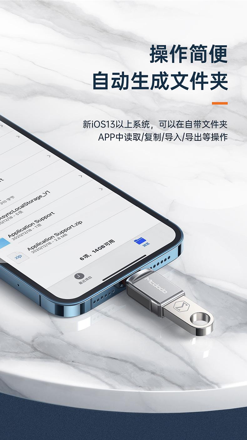 OT-860迪奥转接头（lighting口）_08.jpg