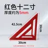 Regla Triángulo de Aleación de Aluminio, Transportador Especial para Medición en Carpintería, Regla de Ángulo Recto, Regla Triángulo Multifuncional para Carpintería