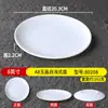 Plato de vajilla de melamina vajilla imitación porcelana disco blanco comercial plato para buffet de hotel plato plano especial de hotel