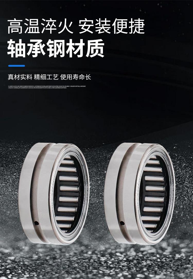 实体套圈滚针轴承-NK-NKI--详情_04.jpg