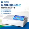 Detector Multifuncional de Seguridad Alimentaria, Residuos de Pesticidas en Frutas y Verduras, Instrumento de Medición Rápida de Residuos en Carne y Veterinarios