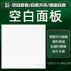 Panel Oficial de Interruptor y Enchufe Schneider 86 Haocheng Enchufe Oblicuo de Cinco Orificios Hogar Pared Multicontrol USB