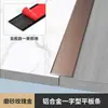 Tira plana de aleación de aluminio autoadhesiva, tira de rodapié, tira decorativa para pared de fondo, tira de borde metálico, tira plana