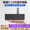 Oferta especial Mini PC Core i5/i7 para uso comercial, de oficina, doméstico y para juegos, microcomputadora de escritorio portátil