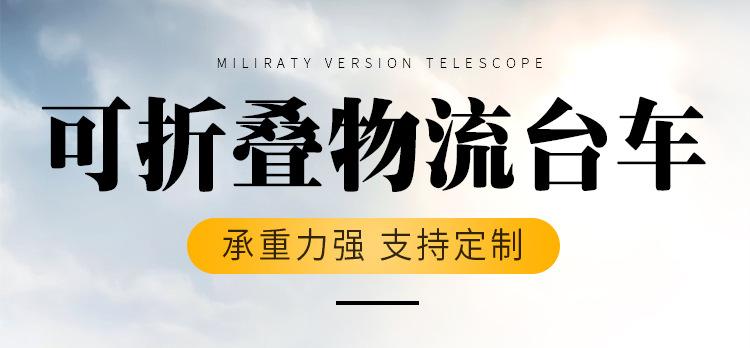 物流台车详情页_01.jpg
