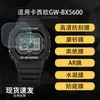 Aplicable a Protector de Pantalla para Reloj Casio GW-BX5600 Película Suave de Hidrogel Cobertura Completa Mate Anti-Espionaje
