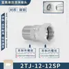 Junta de tubería de alta presión fabricada en EE. UU. conexión interna recta pasante cono interno 2TJ tipo C pulgada rosca externa ZG directo codo 2TJ9