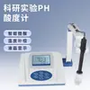 Medidor de pH de sobremesa de alta precisión de laboratorio con compensación automática de temperatura, modelo PHS-3C, para fines experimentales y de investigación