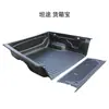 Carcasa protectora especial para camioneta Ram Ram1500, caja de carga de plástico, alfombrilla de maletero, accesorios de modificación para la caja trasera