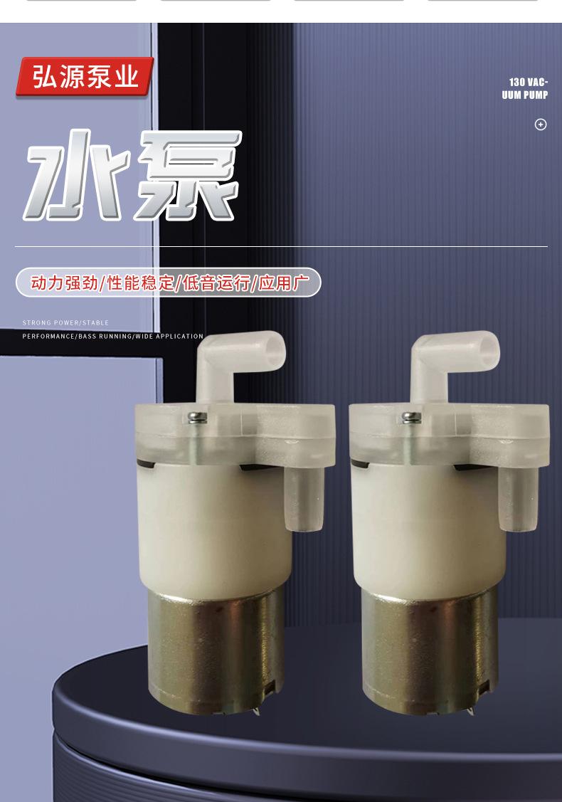 东莞市弘源泵业有限公司_03
