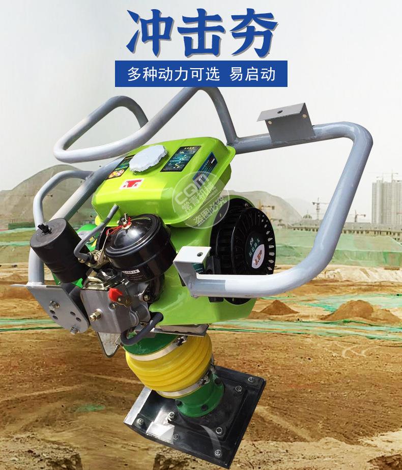冲击夯_01.jpg