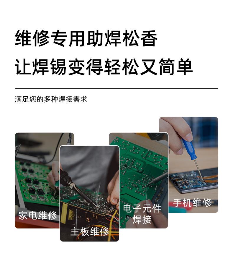松香详情页_03.jpg