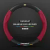 Funda para Volante Chevrolet Xingmairo Modelos 22-23 Piel Genuina Universal Cuatro Estaciones Fibra de Carbono Ultra-Delgada Cubierta de Manija Gamuza