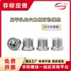 Acero Inoxidable 304 Tapón de Cabeza Pequeña Cable de Bujía Tapón de Aceite M10*1*8 Tornillo de Cabeza Plana Pequeña Cabeza Plana Hexagonal Rosca Fina