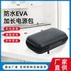 Bolsa de Almacenamiento para Cable de Datos de Power Bank Móvil Caja Portátil de Almacenamiento para Auriculares Empaque de Cargador Digital Power Bank Auriculares