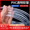 Directamente del fabricante: Manguera Transparente Ecológica de PVC en Stock, Tubería para Agua y Aceite, Tubo Transparente de Plástico para Fluidos, Manguera Flexible para Cambiar el Agua del Acuario