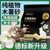 Arena para Gatos de Tapioca Desodoriza, Aglutina Rápidamente, No se Pega al Fondo, Inhibe Bacterias, Elimina el Olor a Orina y es Adecuada para Uso Doméstico. Se Puede Mezclar con Otras Arenas