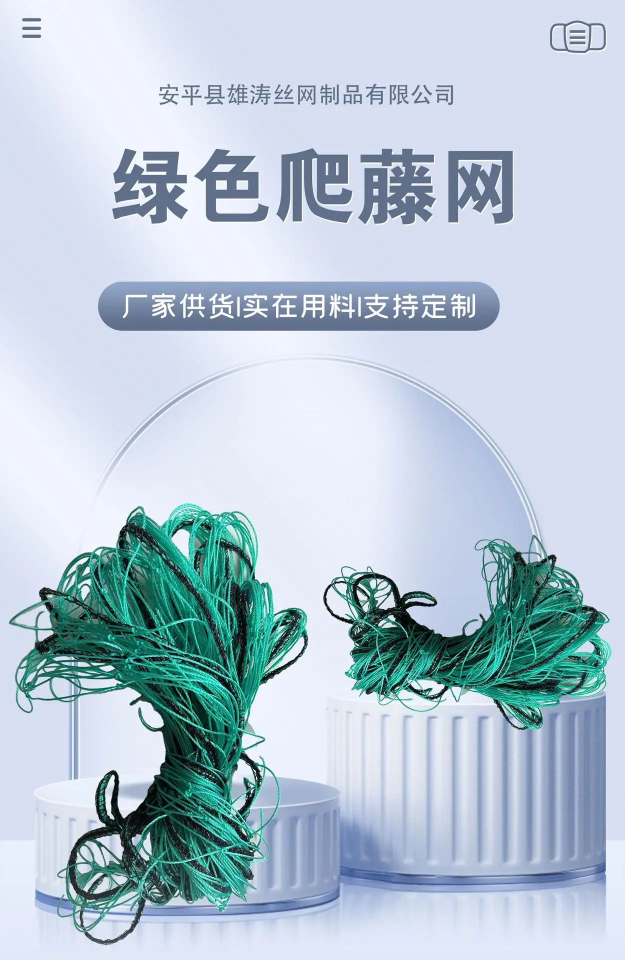 绿色爬藤网_01.jpg