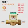Hengteng 4 puntos 6 puntos 1 pulgada 2 pulgadas interruptor de flujo para bomba de agua controlador de interruptor automático de flujo de agua para bomba presurizadora doméstica HT60