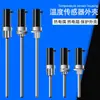 Sonda de Temperatura PT100 Carcasa Funda Protectora de Acero Inoxidable Accesorios para Termopares Pozo Ciego 4 M12