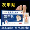 Fuente de Suministro del Fabricante: Parches para Uñas Grises, Parches para Alivio de Surcos en las Uñas, Mismo Modelo que Doukuai, Parches Correctores para Engrosamiento de Uñas de los Pies por Hongos, Parches de Cuidado