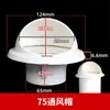 Gorra Respirable de PVC Gorra Impermeable 110 Techo Pared Exterior Cubierta Campana Extractora Salida de Aire 75 Ventilación Mayoreo