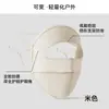 Máscara Protetora Solar Feminina de Verão Fina Seda Gelada Anti-UV Sem Costura Tridimensional Canto dos Olhos Protetor Solar Facial UPF50