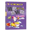 Brainstorming Daquan Edição Zhuyin da Escola Primária Alunos de Histórias de 6 a 12 Anos Leem Todos os Seis Livros Após a Aula