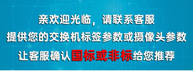 万视请确认国标或非标.jpg