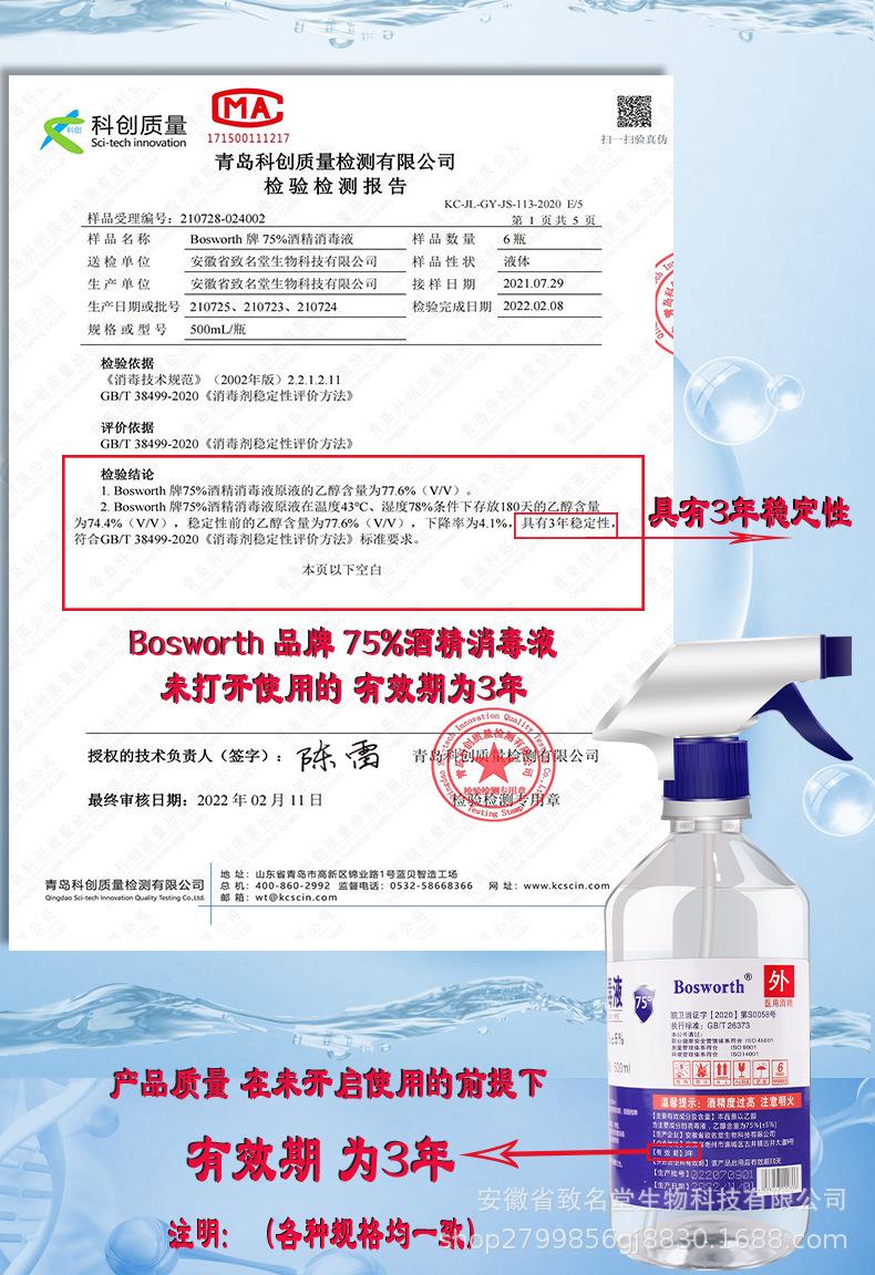 100毫升酒精详情图新作已成功2_12.jpg