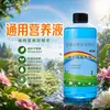 Planta solución nutritiva concentrada, un fertilizante universal para flores, adecuado para plantas hidropónicas, árboles de la fortuna, suculentas y todo tipo de plantas verdes