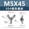 Tornillos Mariposa de Acero Inoxidable 304, Tornillos de Mano en Forma de Mariposa, Tornillos de Cuerno Yuanbao, Pernos de Mano M3M5M8M12