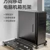 Soporte Base para Host de Computadora Base de Chasis Extraíble con Ruedas Estante de Almacenamiento Bandeja para Escritorio de Casa y Oficina