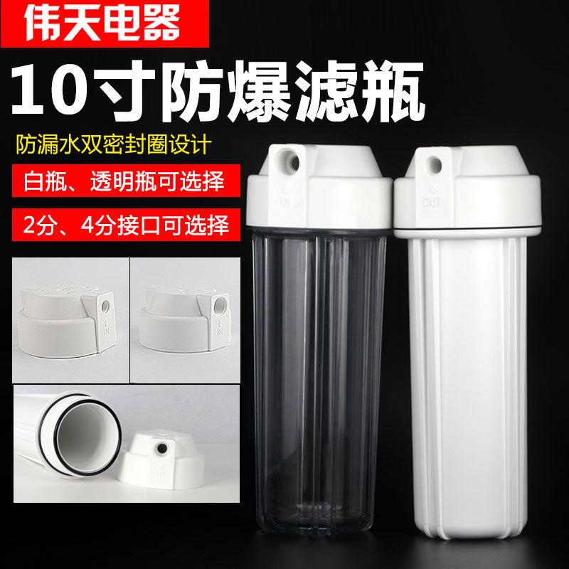 10寸滤瓶汇总主图美式高盖