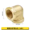Conector de Tres Vías de Cobre Completo de 4 Puntos con Tres Roscas Externas, Rosca Interna, Rosca Externa, Rosca Interna, Tubería de Gas, Calentador de Agua, Accesorios para Tuberías de Agua