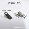 Pinza de cocodrilo metálica Permiso de trabajo Marca Hardware Documento Encuadernación Certificado Clip de cortina Clip BB Pinza de cocodrilo metálica