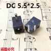 Enchufe Hembra de Alimentación DC 5.5*2.1 Socket Conector 005/022B/099 Hembra DC 5.5*2.5