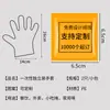 Guantes Desechables Grado Alimenticio Película Transparente Engrosada Plástico PE Peluquería Higiene Cocina Catering Empacados Individualmente