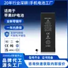 Produto original genuíno adequado para bateria de iPhone 8 Plus, bateria de polímero de carregamento rápido para celular Apple, em estoque do fabricante