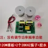 Máquina de limpeza ultrassônica placa de circuito placa-mãe transdutor acessórios placa de driver pequena máquina de lavar louça ultrassom potência ajustável
