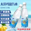 Dayangma sabor antigo de Xangai refrigerante de sal sabor limão 24 garrafas 600ML caixa inteira atacado bebidas carbonatadas alta temperatura