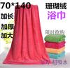 A6L Toalha de Banho em Fleece Coral Doméstica Absorvente de Algodão Secagem Rápida Sem Soltar Fiapos Para Vestir Feminina Infantil Grande para Bebê